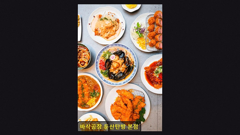 바삭공장 사진 2