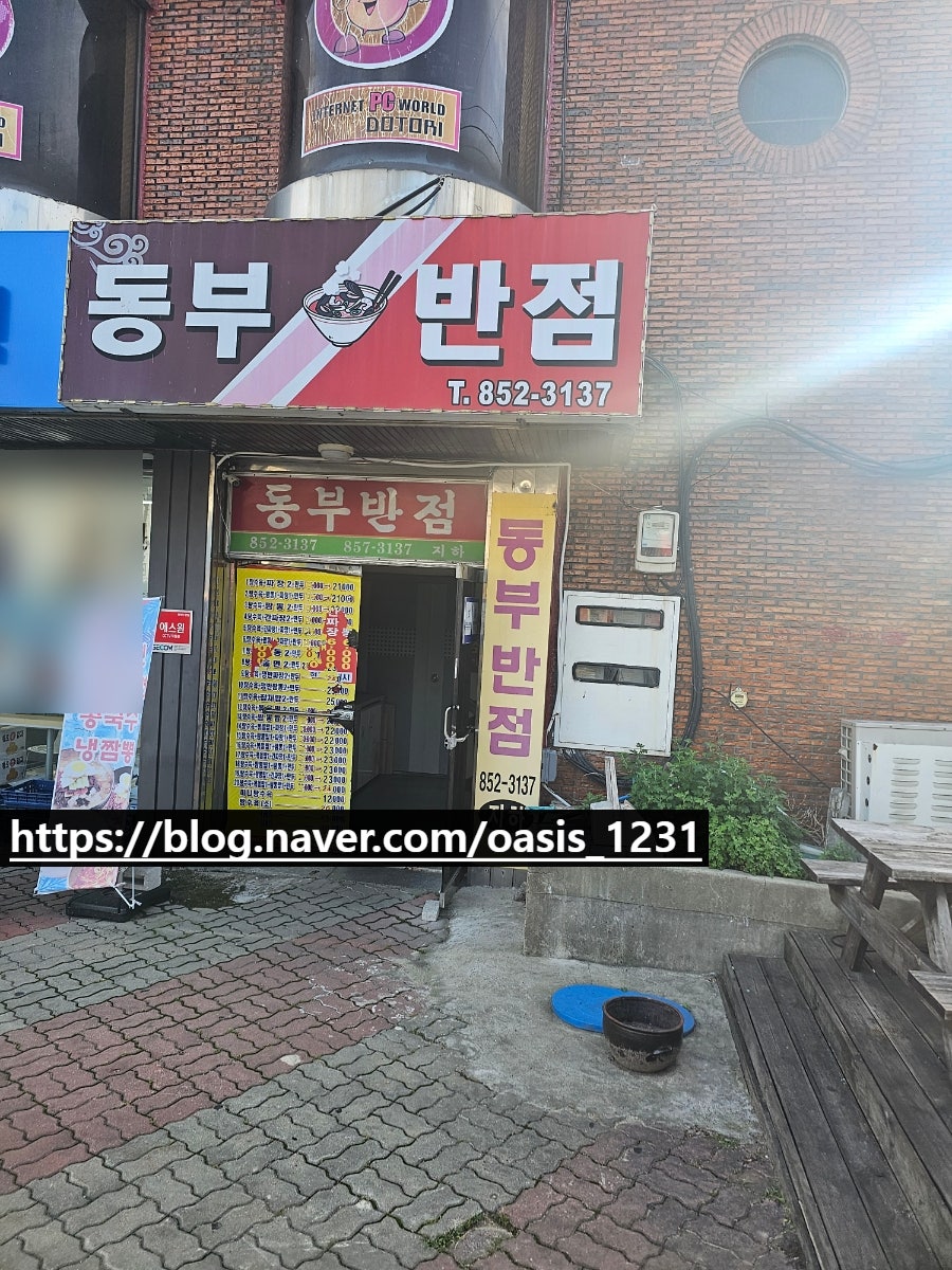 동부반점 사진 3