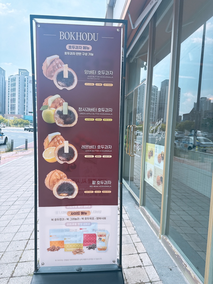 복호두 대전직영점 사진 4