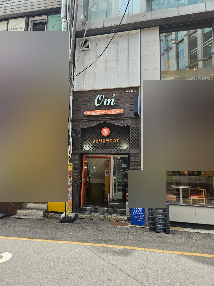 옴 레스토랑 광화문점 사진 1