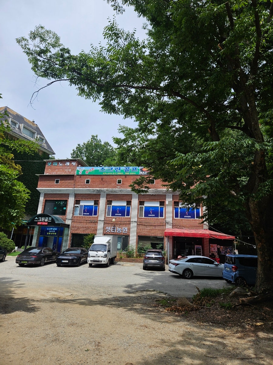 샛터농원 사진 1