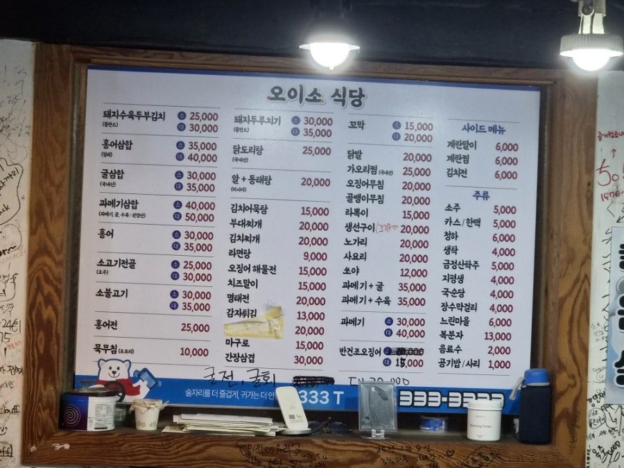 오이소식당 사진 4
