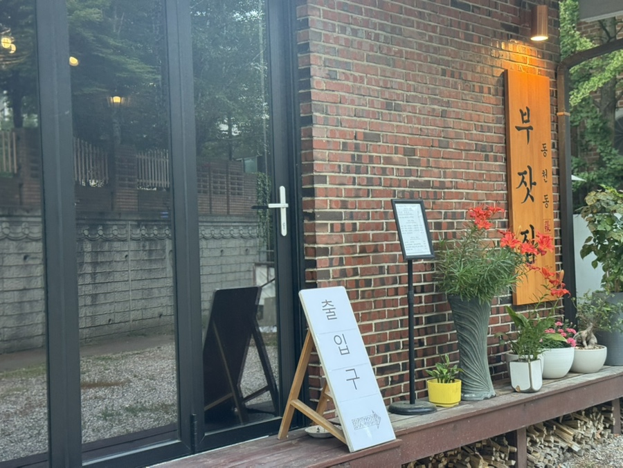 부잣집 사진 3