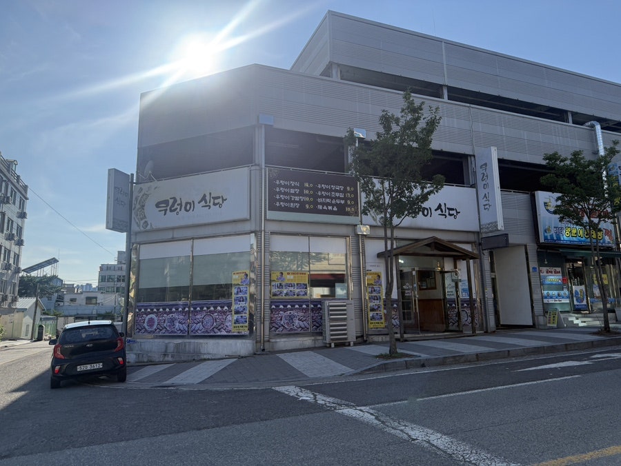옛날우렁이식당 본점 사진 2