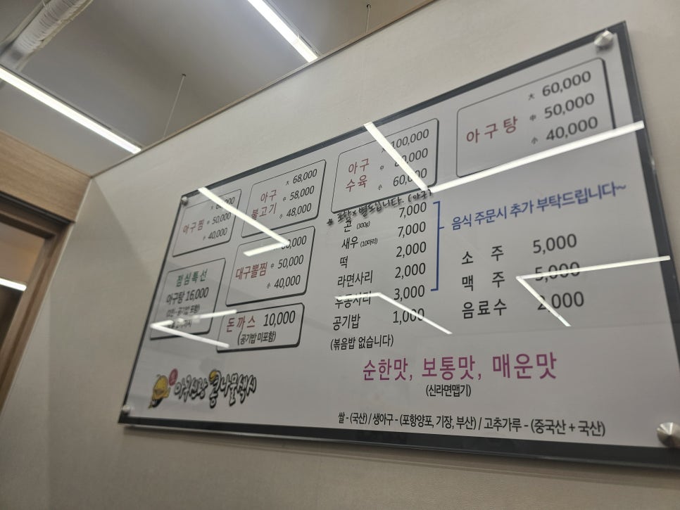 아구신랑콩나물색시 사진 2