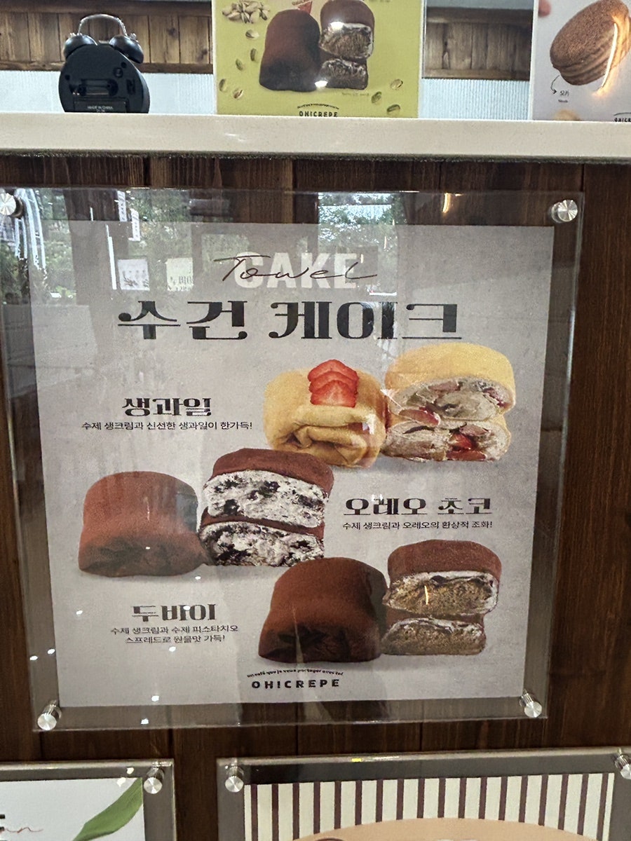 오크레페 장량점 사진 3