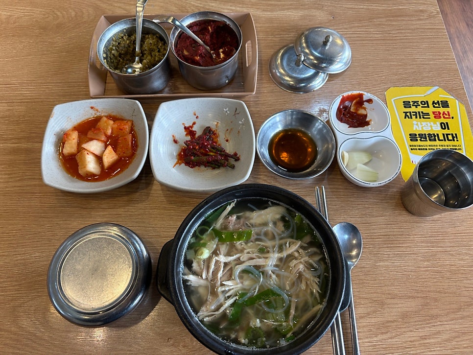 황기닭곰탕 사진 4