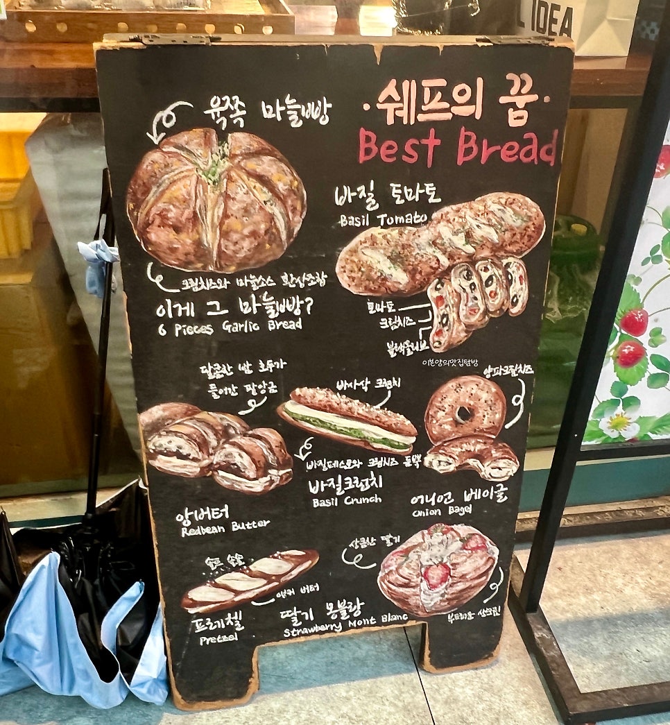 빵굽는쉐프의꿈 사진 5