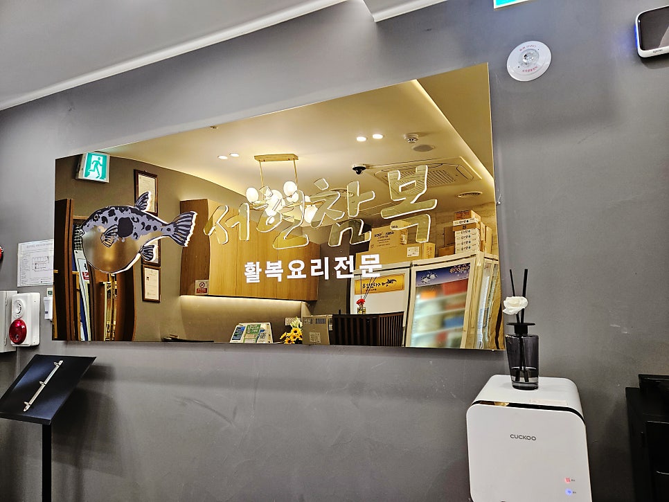 서현참복 사진 6