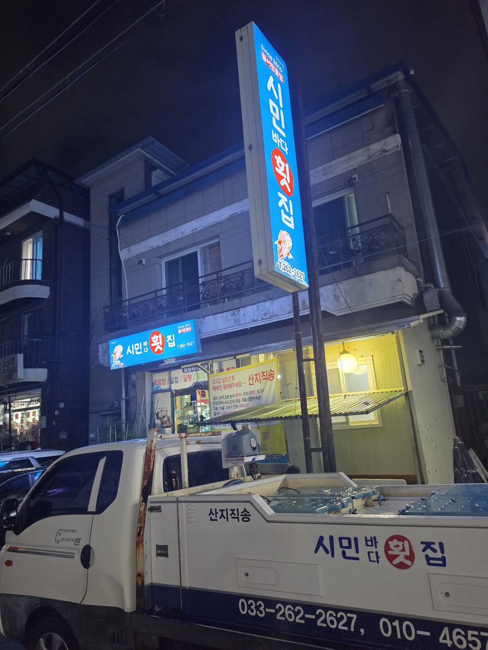 시민바다횟집 사진 1