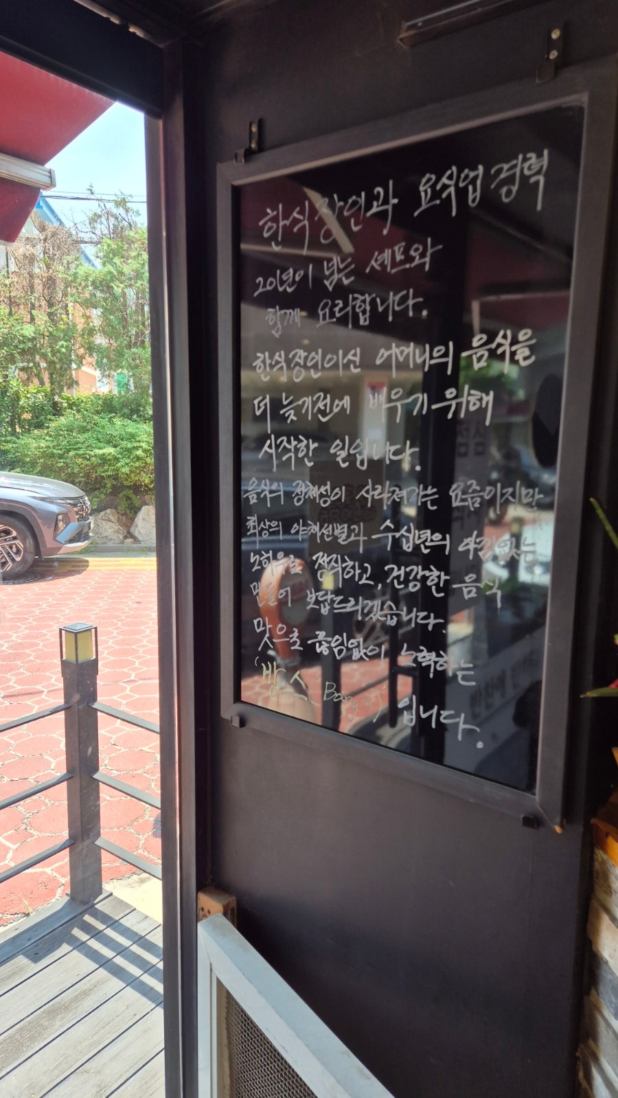 방스 사진 4