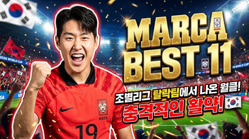 조기 탈락의 아픔을 뚫고 튀어나온 세계 최고! 이강인, 메시·음바페와 어깨를 나란히 하다
