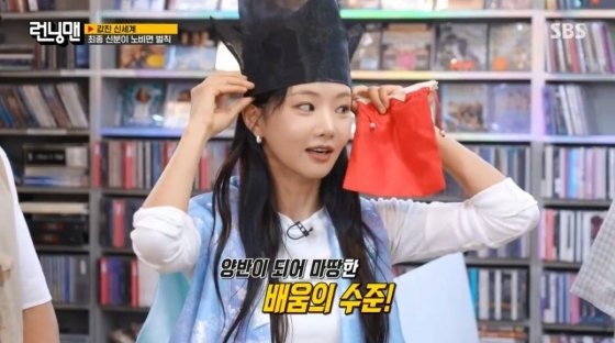 논어를 읽는 배우? 런닝맨 이세희의 상식 퀴즈 완벽 정복