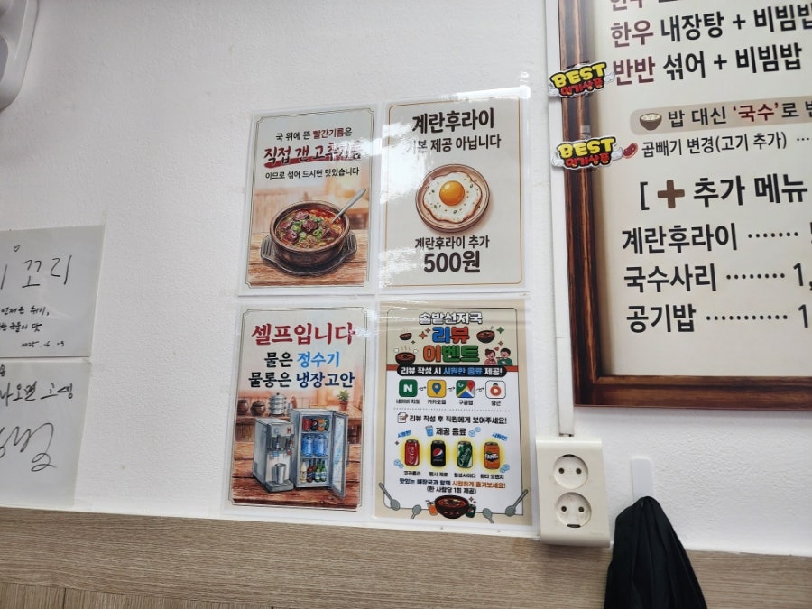 솔밭선지국 사진 4