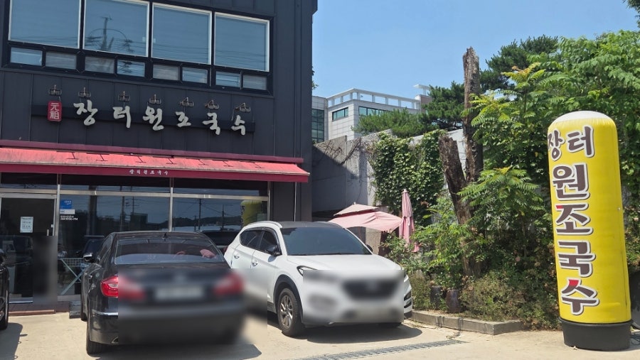 장터원조국수 사진 2