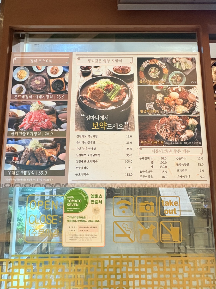 건강밥상 사진 3