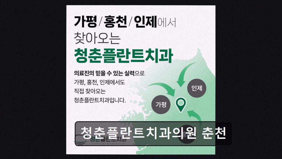 구구플란트치과의원 사진 2