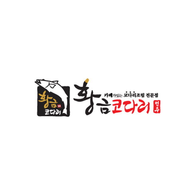 황금코다리 썬프라자점 사진 1