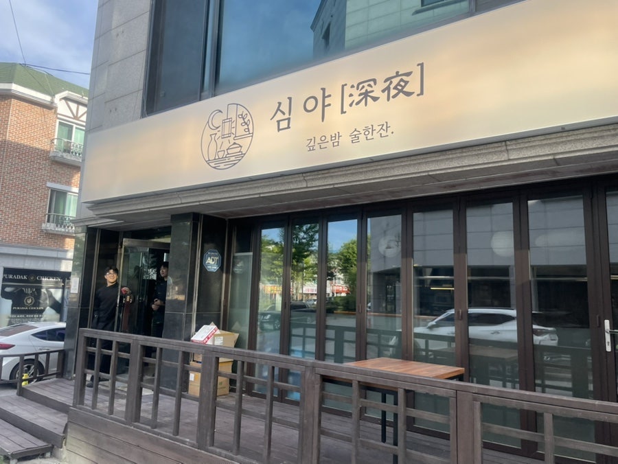 우화 사진 4