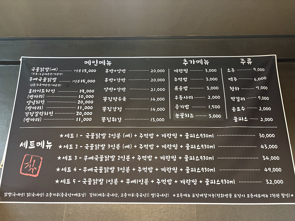 김서방닭발 사진 2