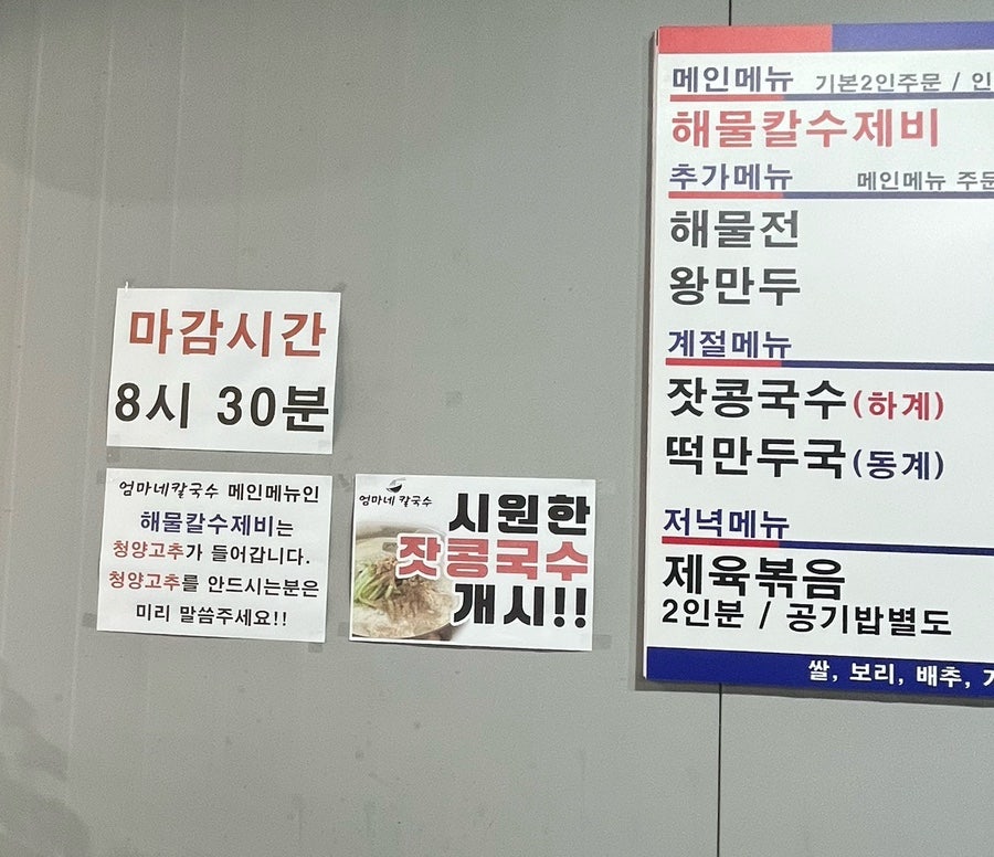 Eommanekalguksu photo 5