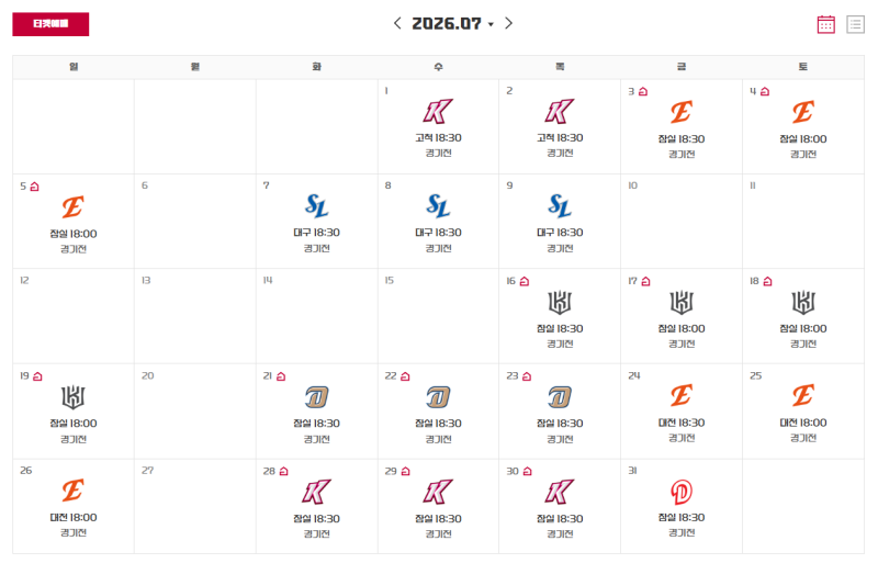 엘지트윈스 2026프로야구 7월 경기 일정