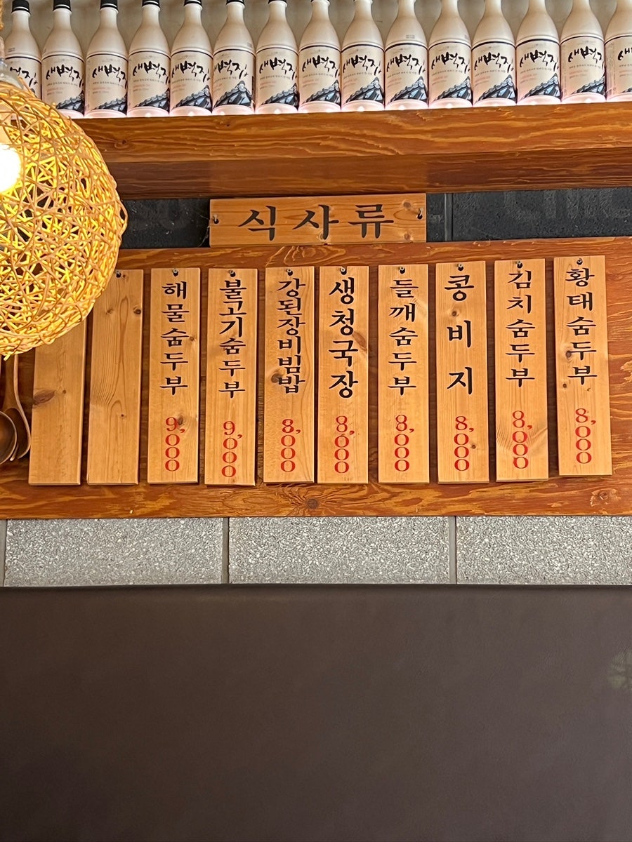 새벽집 사진 5