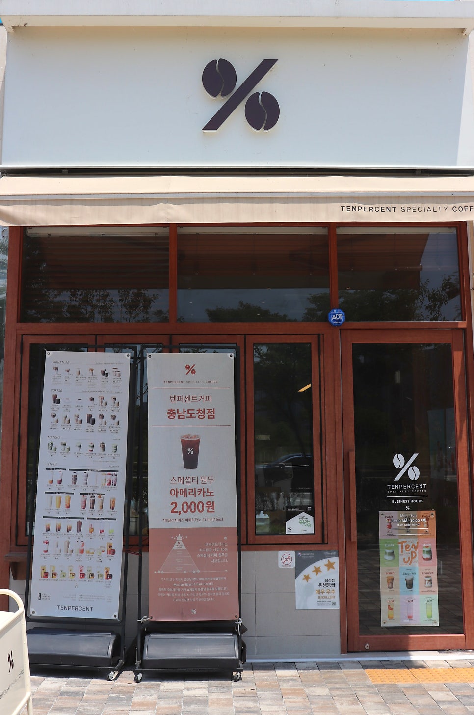 텐퍼센트커피 충남도청점 사진 1