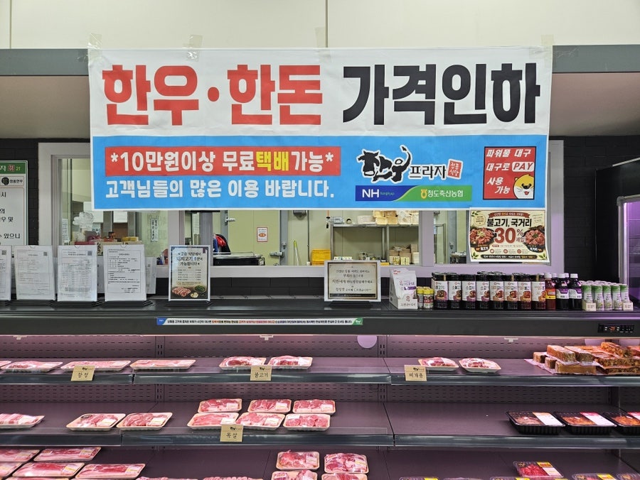 청도축산농협 한우프라자본리점 사진 4