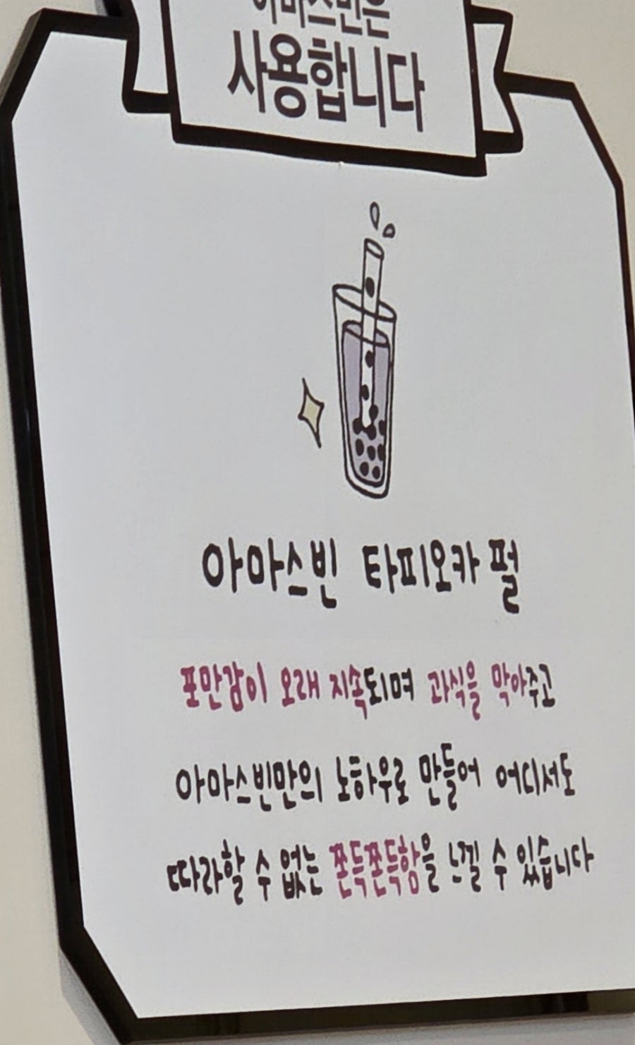 아마스빈 신월성점 사진 3