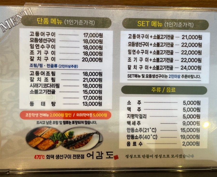 어감도 굴화점 사진 6