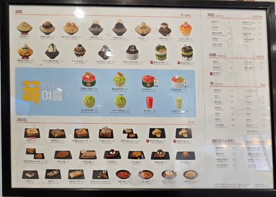 설빙 부천원종점 사진 4