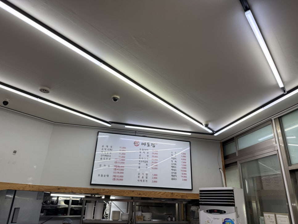 마포집 사진 3