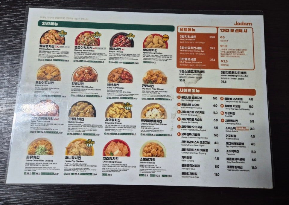 자담치킨 용인동천점 사진 6