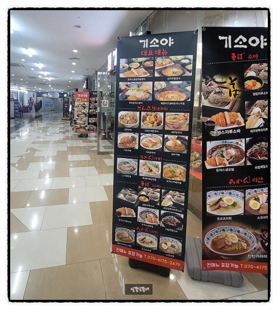 기소야 스타디움점 사진 1