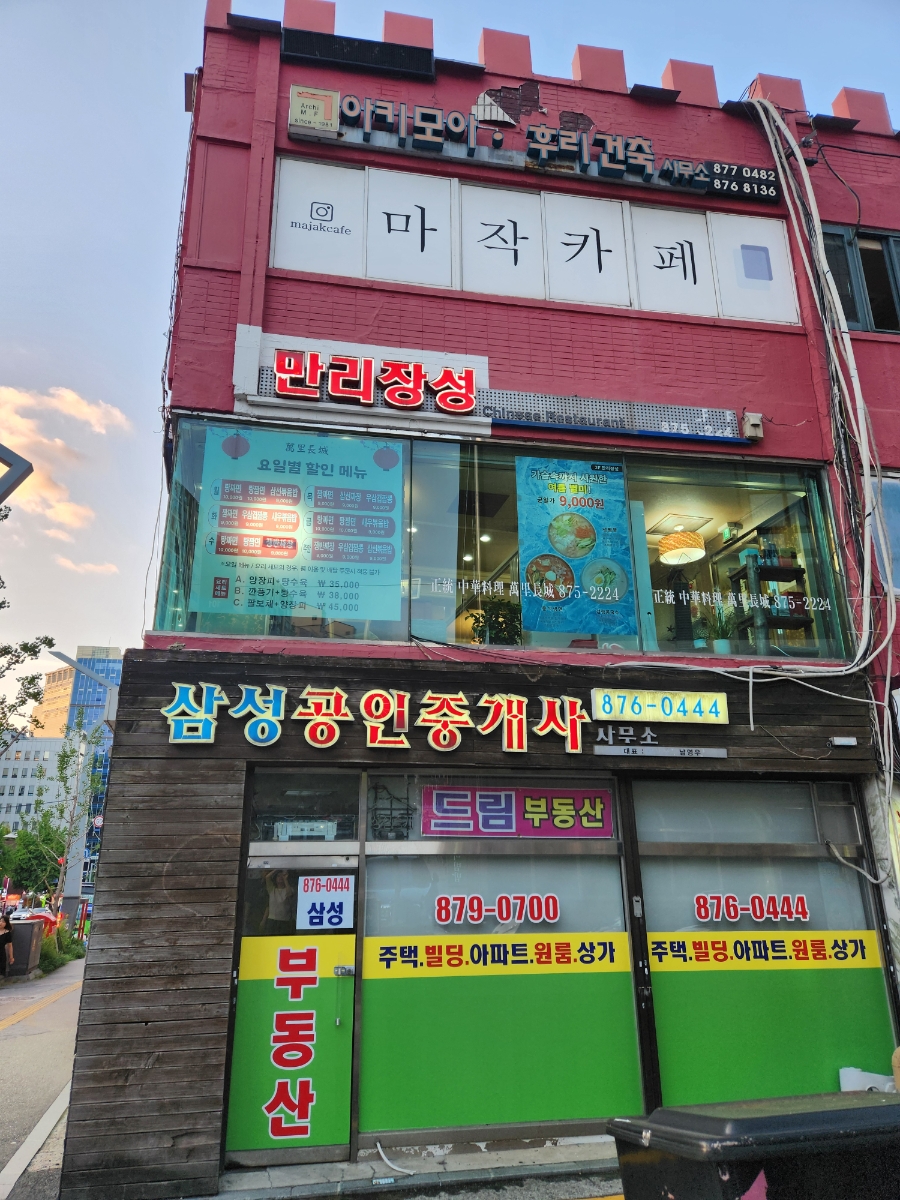 만리장성 사진 1