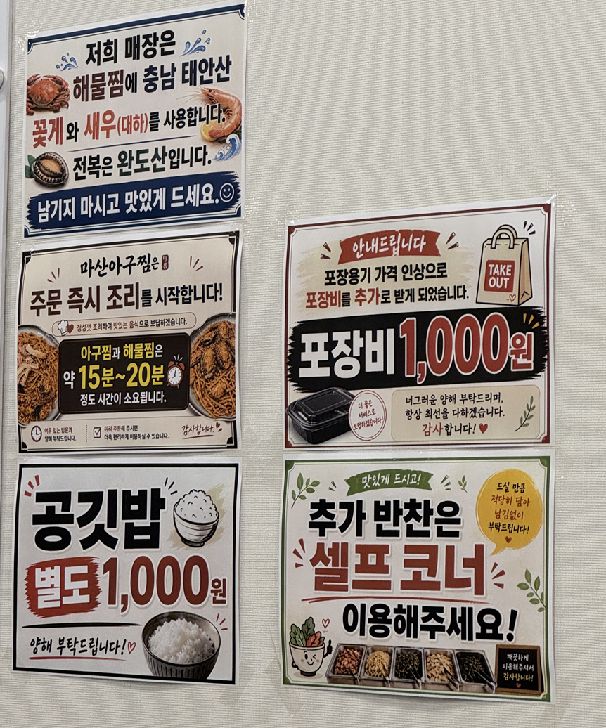 마산아구찜 사진 6