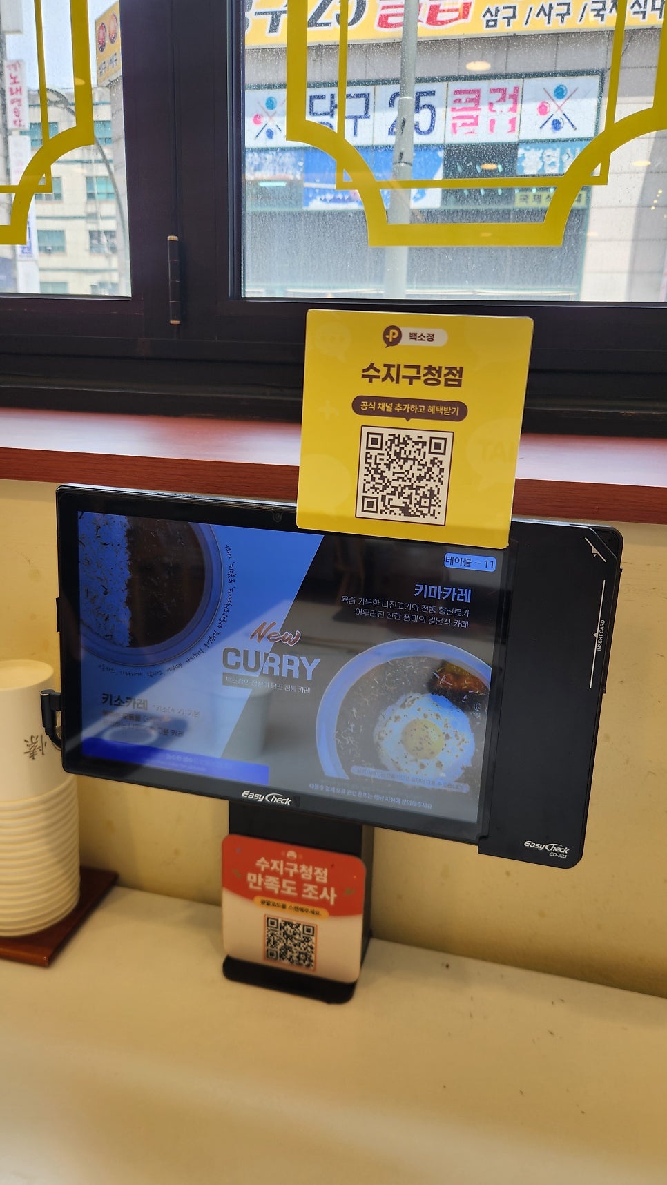 백소정 수지구청점 사진 6