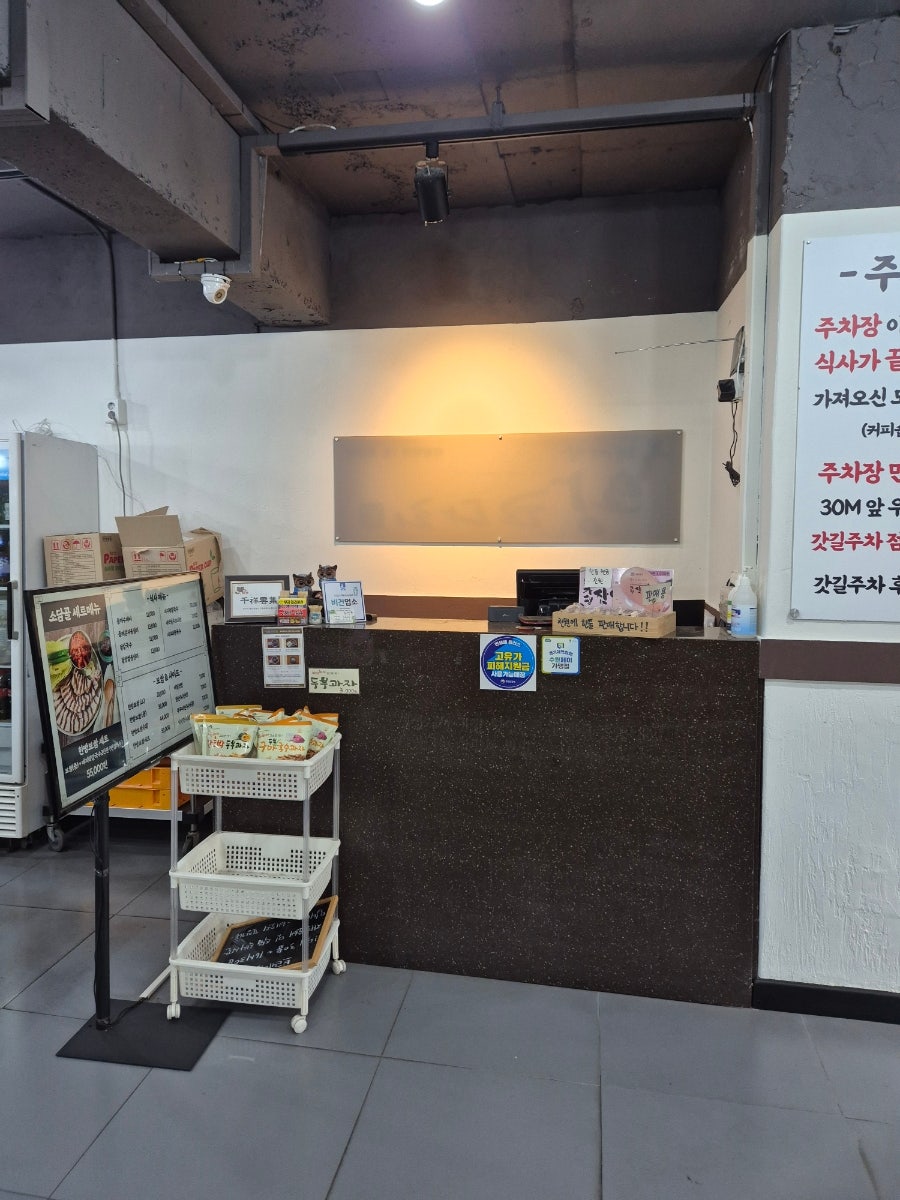 Sodamgol Maetanjeom photo 3