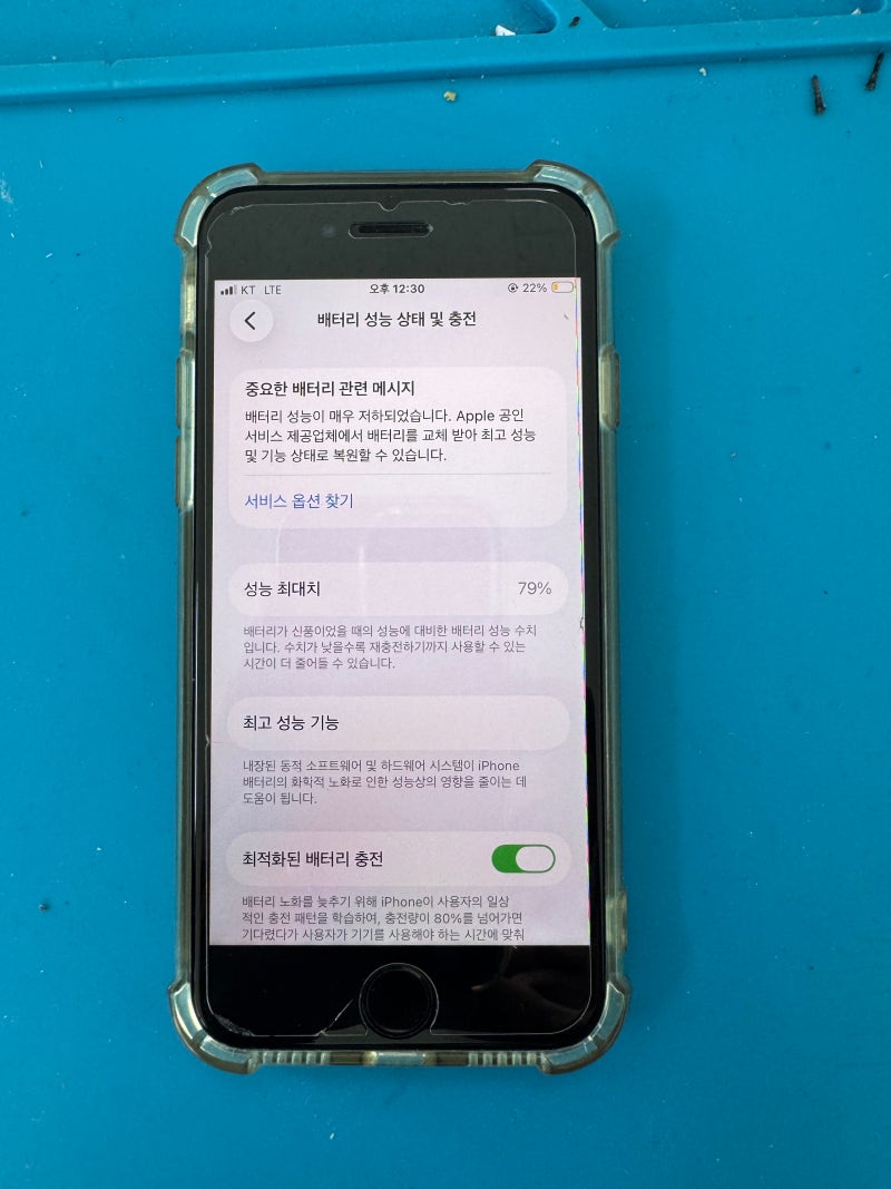 아이폰 배터리 교체, 언제 하는 게 가장 좋을까요? | 별내 아이폰수리 다산 아이폰수리 뉴체....