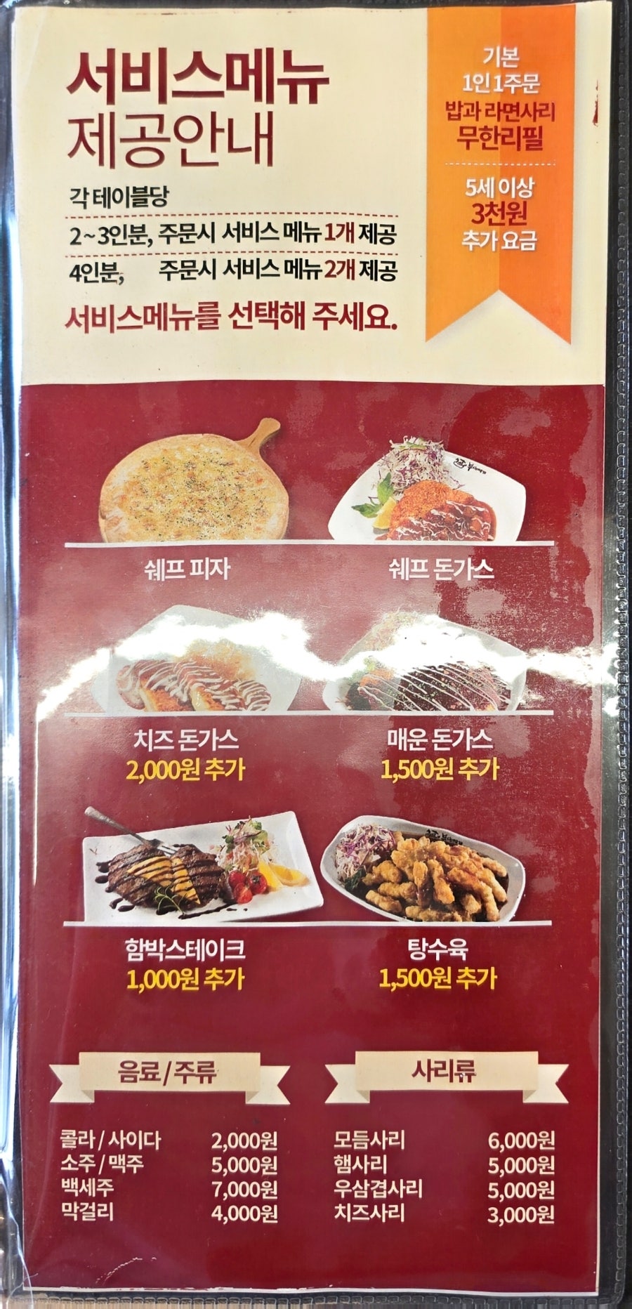 쉐프의부대찌개 안양만안점 사진 3