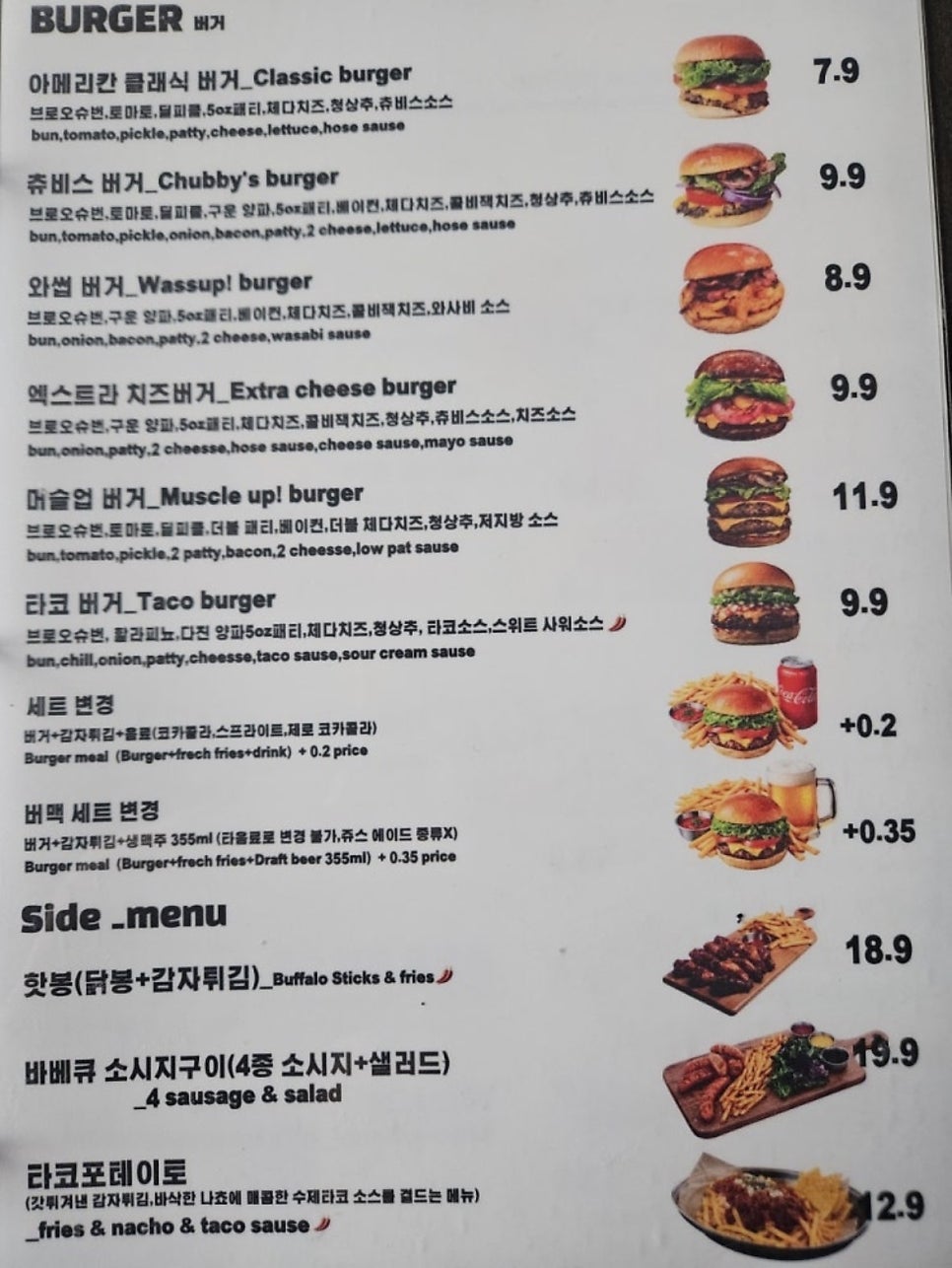츄비스버거앤피자 사진 3