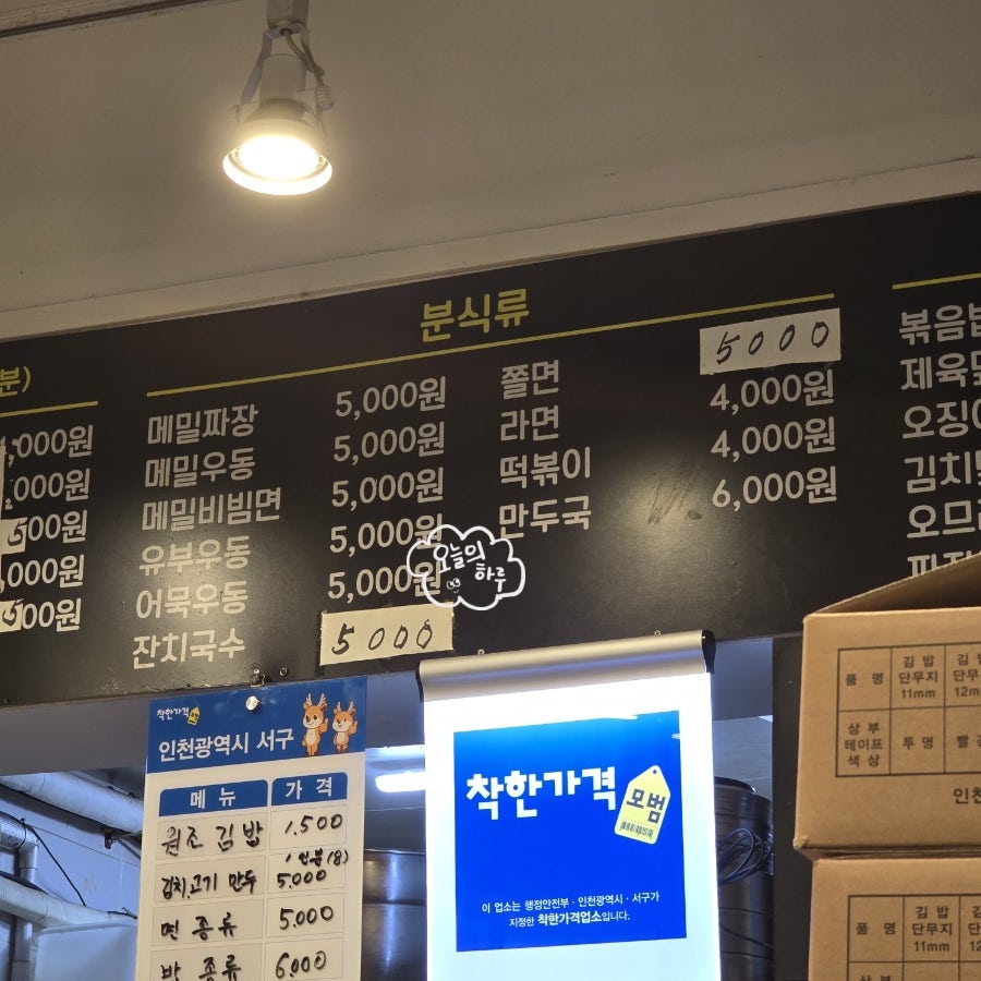 아싸김밥만두 사진 4