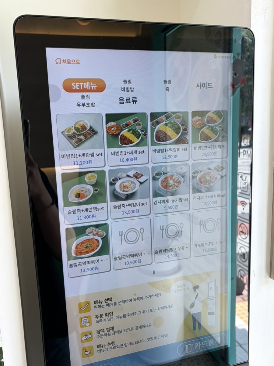 슬림비빔밥 광주첨단점 사진 6