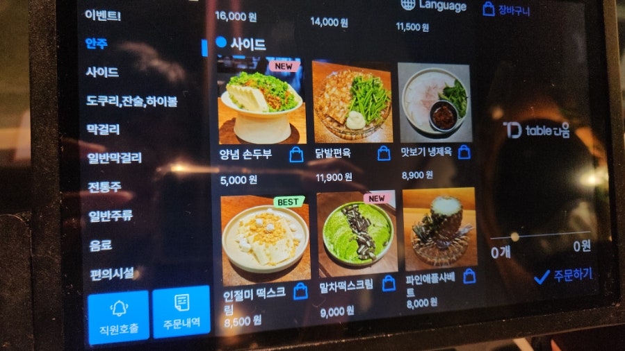 상봉주전 사진 5
