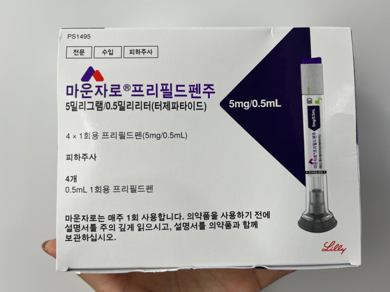 종로5가 새종로약국 마운자로 5mg 가격 내돈내산 후기