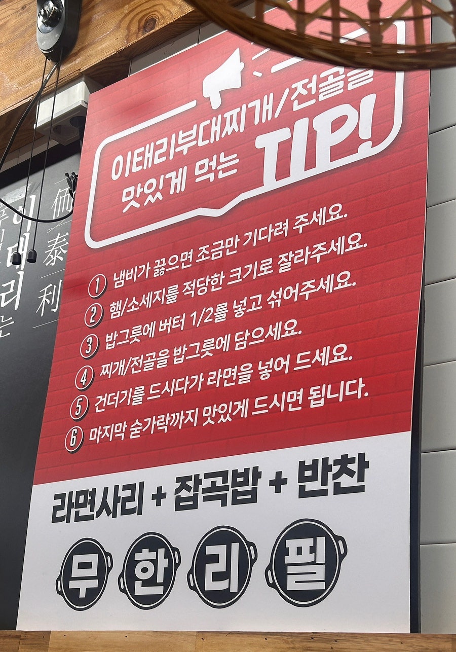 롱쓰부대찌개 부평점 사진 4