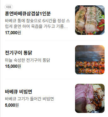 육즙마니 본점 사진 6