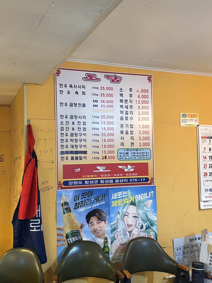 토담 사진 5
