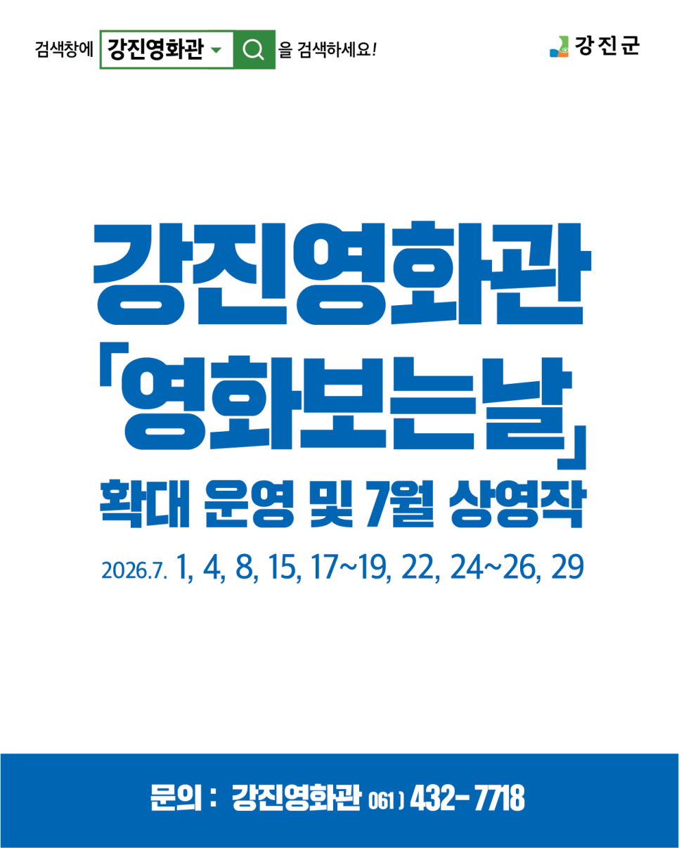 Gangjinyeonghwagwan photo 1